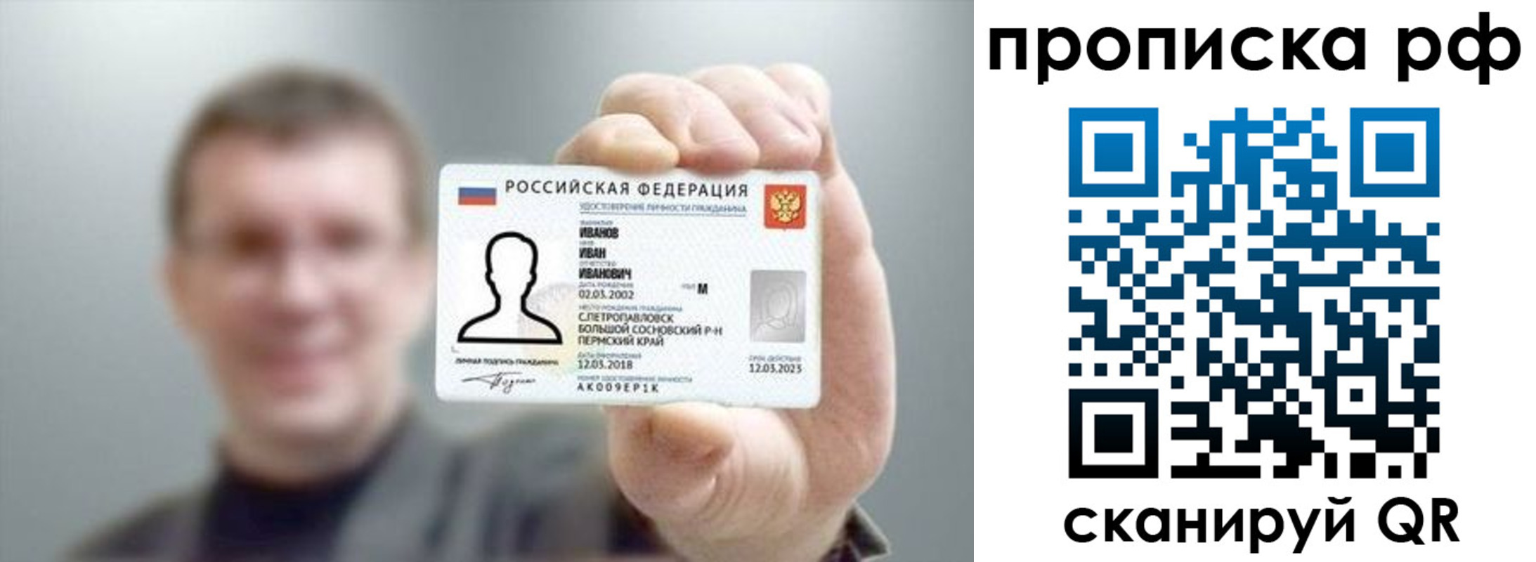 временная прописка в Медвежьегорске