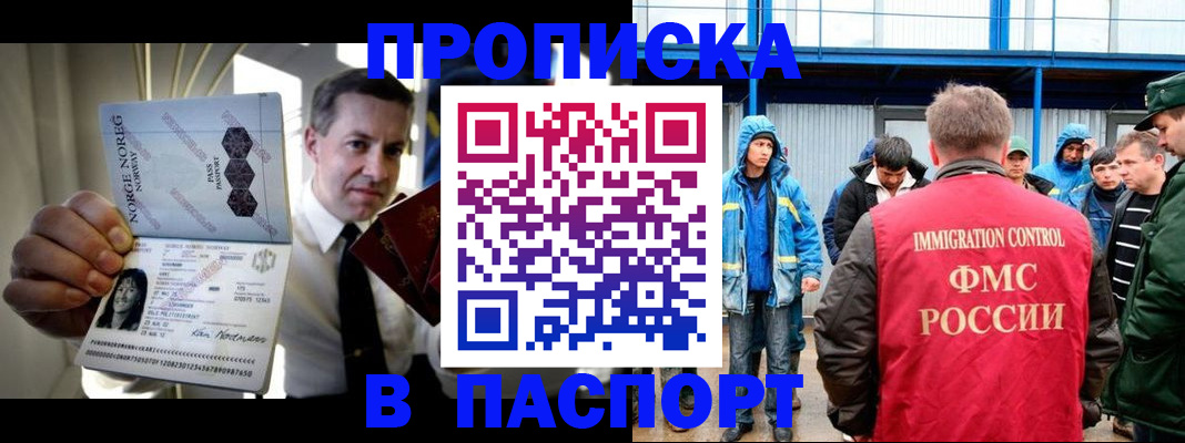 временная регистрация адрес в Медвежьегорске