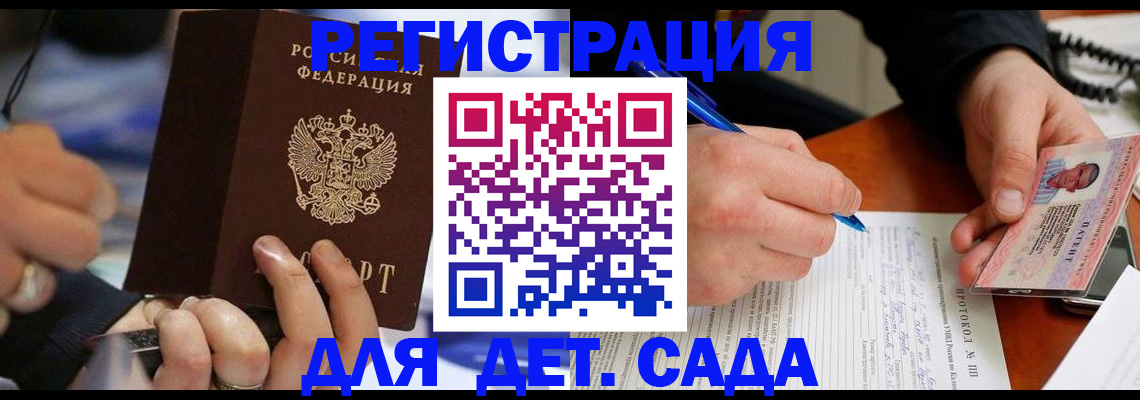 регистрация в Медвежьегорске