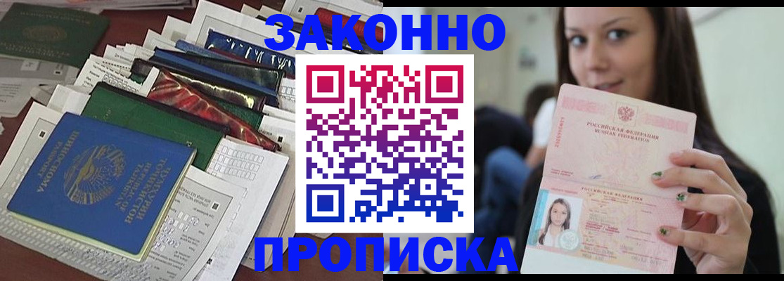 временная регистрация для школы в Медвежьегорске