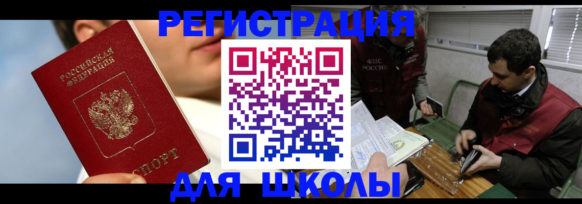 прописка для кредита в Медвежьегорске