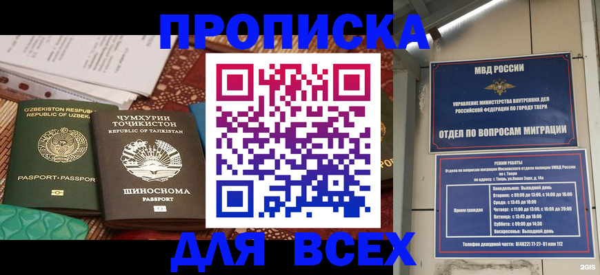 временная регистрация гарантия в Медвежьегорске