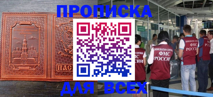 временная регистрация надежно в Медвежьегорске