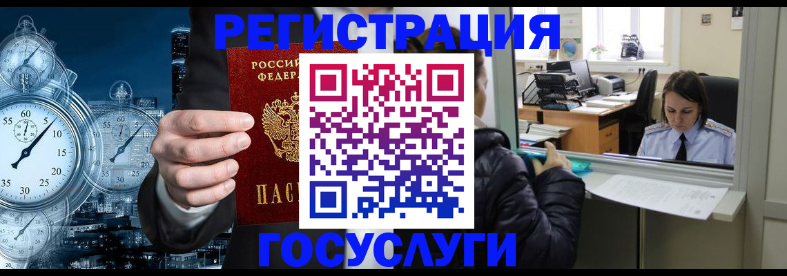 временная регистрация в квартире в Медвежьегорске