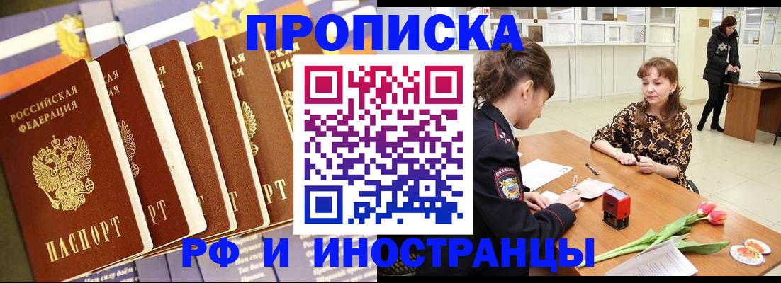 где прописаться в Медвежьегорске