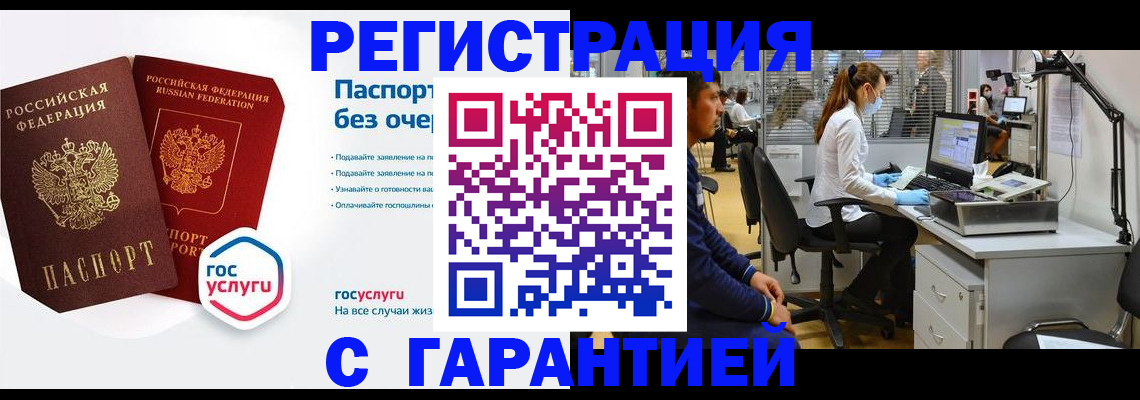 временная регистрация для школы в Медвежьегорске