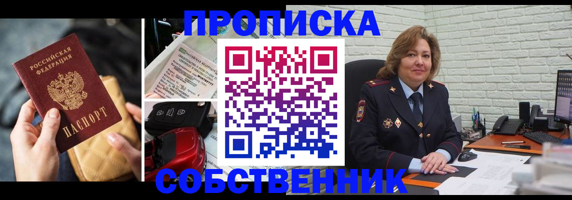 где прописаться в Медвежьегорске
